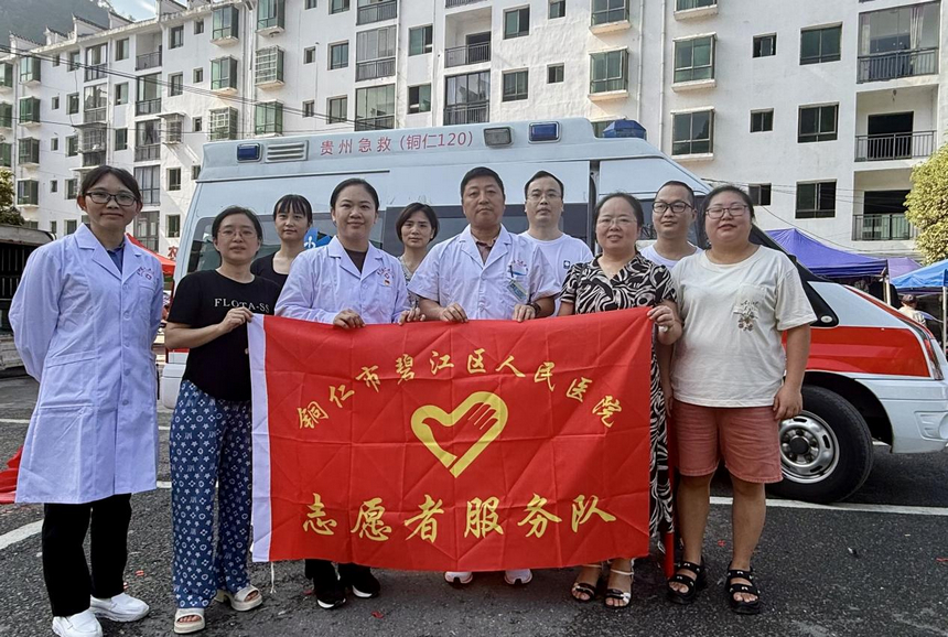 貴州碧江：優質醫療服務送到群眾“家門口”。