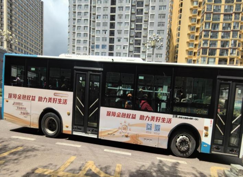 貴州盤州:金融知識“乘”風至 守護權益“車”同行。