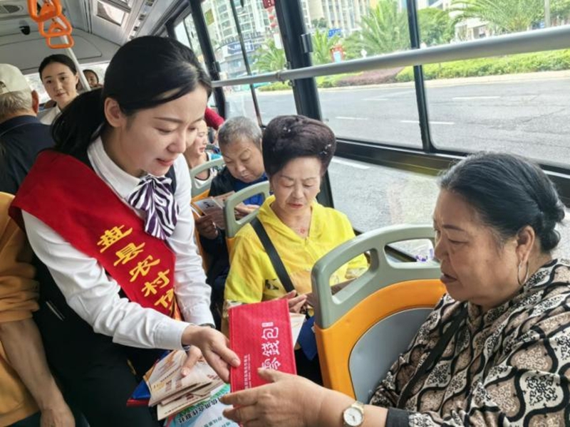 貴州盤州:金融知識“乘”風至 守護權益“車”同行。