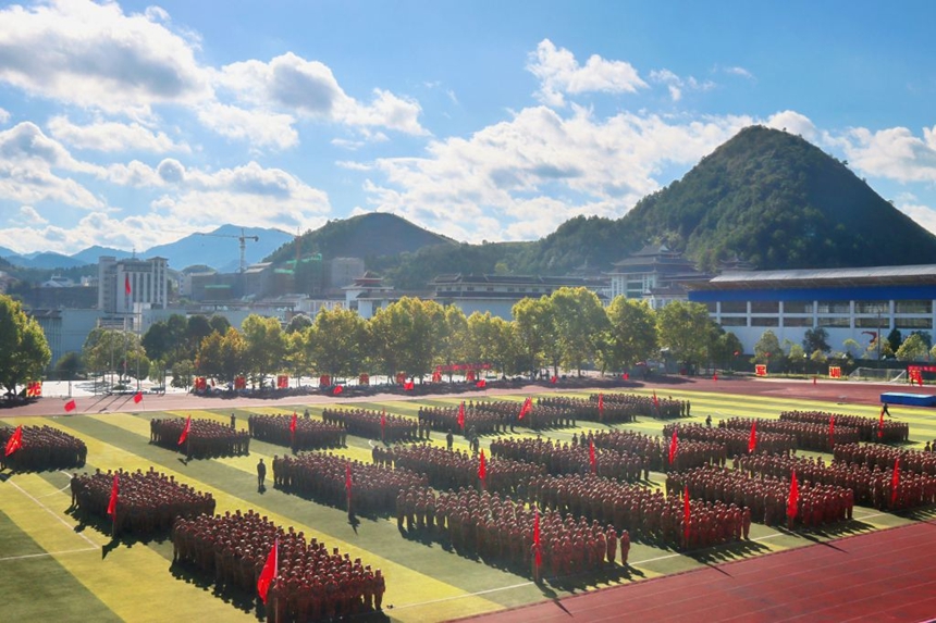 凱里學院舉行2025級新生開學典禮暨軍訓動員大會。