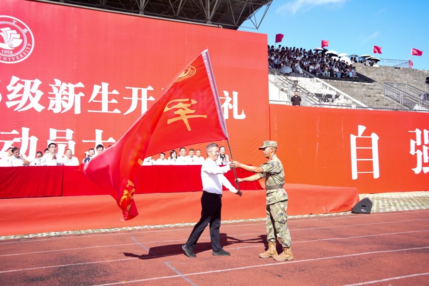 凱里學院舉行2025級新生開學典禮暨軍訓動員大會。