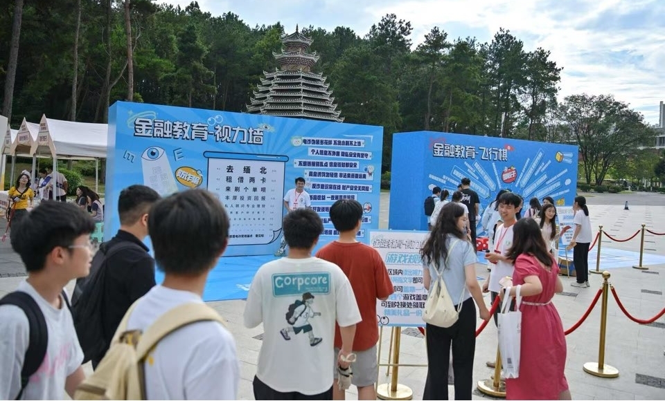 “金融知識打卡”趣味環節吸引了眾多學生參與。招商銀行貴陽分行供圖