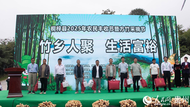 表彰儀式現場。人民網 黃小桃攝