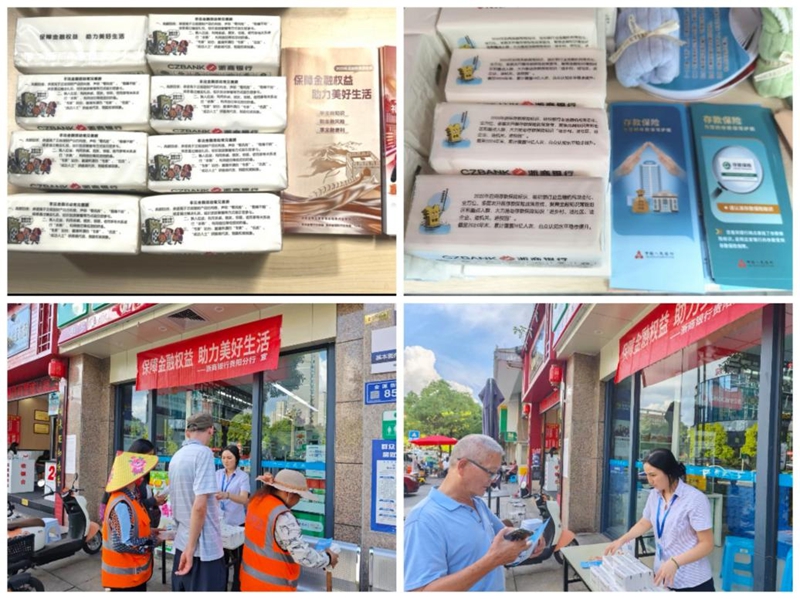 工作人員將帶有金融知識的抽紙發放給消費者。