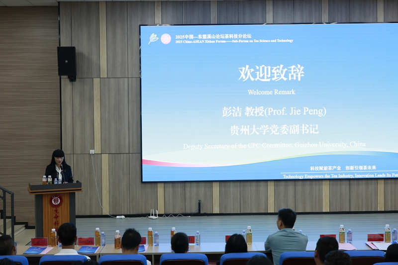 活動現場。貴州大學茶學院供圖