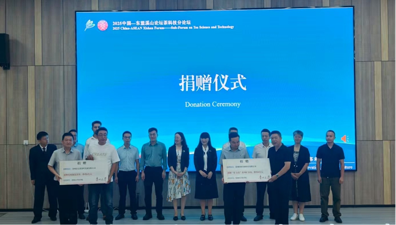 活動現場。貴州大學茶學院供圖