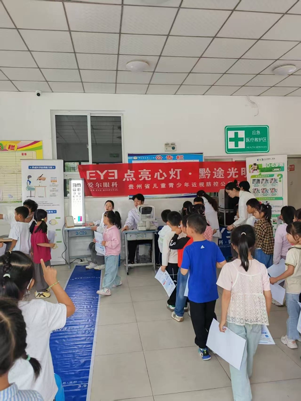 愛爾眼科守護青少年明亮“視界”。愛爾眼科供圖.jpg