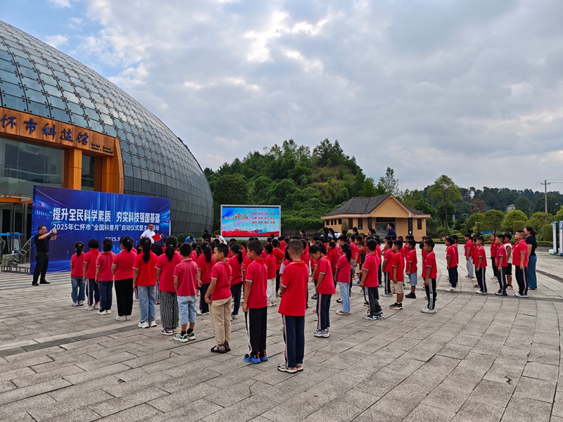 仁懷市啟動全國科普月活動。.jpg