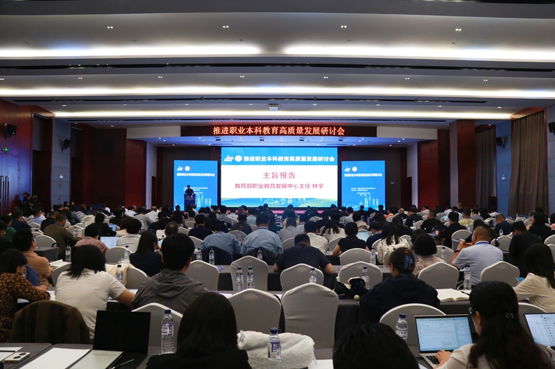 會議現場。貴陽康養職業大學供圖