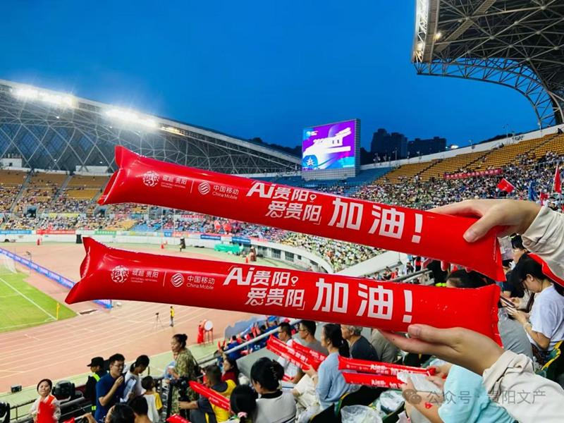 貴州移動數智科技全程護航2025“城超”賽事。