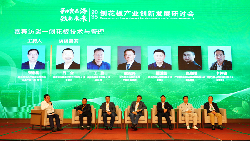 嘉賓訪談環(huán)節(jié)。