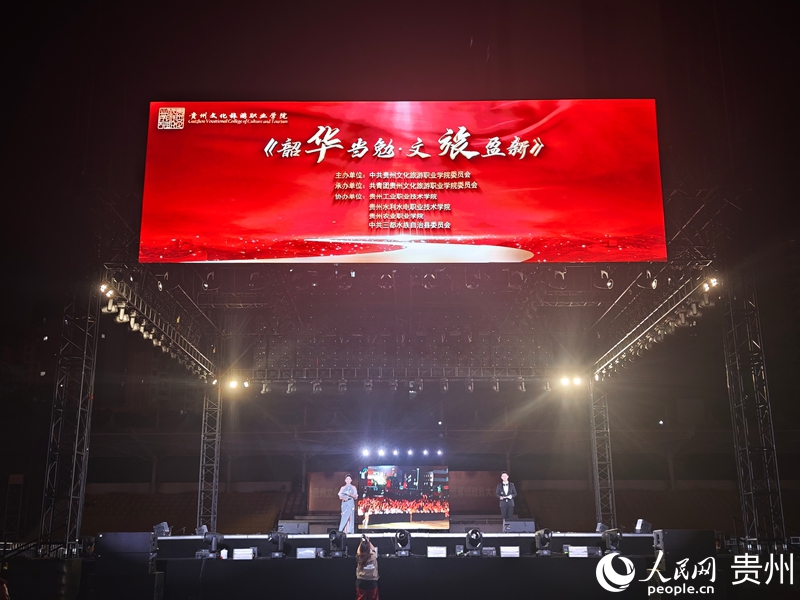 迎新晚會現場。人民網 黃小桃攝.jpg