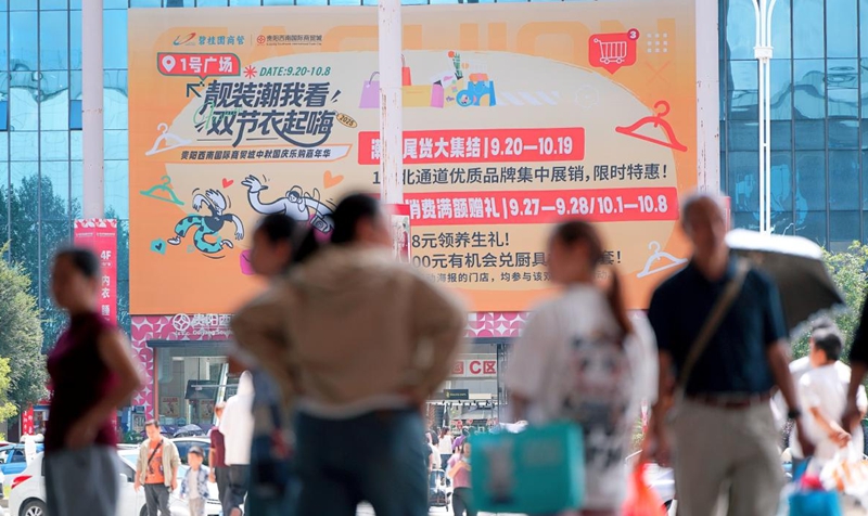 消費體驗。貴陽西南國際商貿城供圖