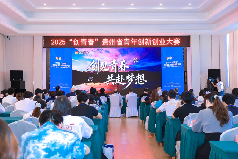 1.活動現場。共青團貴州省委 供圖.jpg