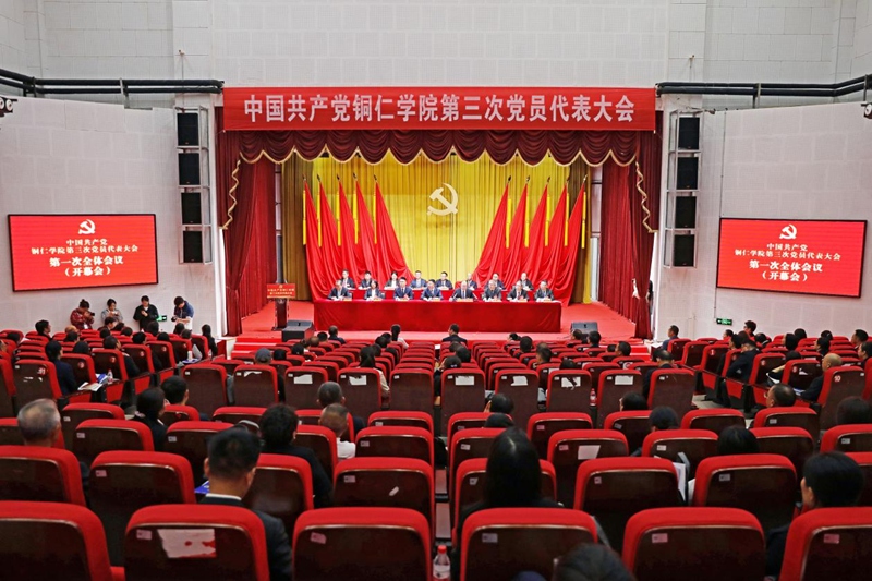 會議現(xiàn)場。