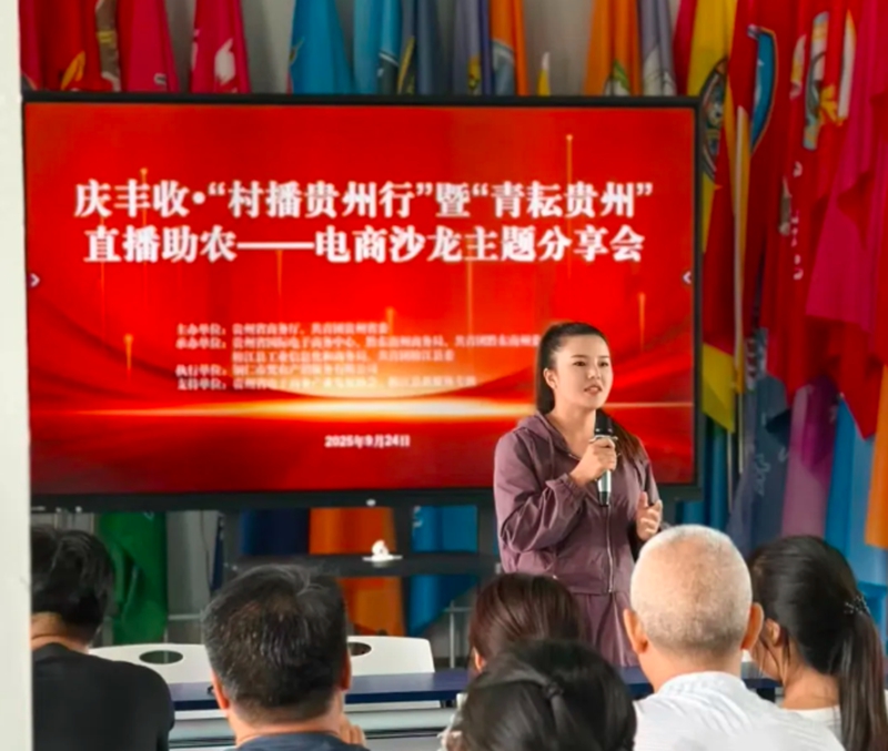 4.活動現場。共青團貴州省委 供圖.jpg