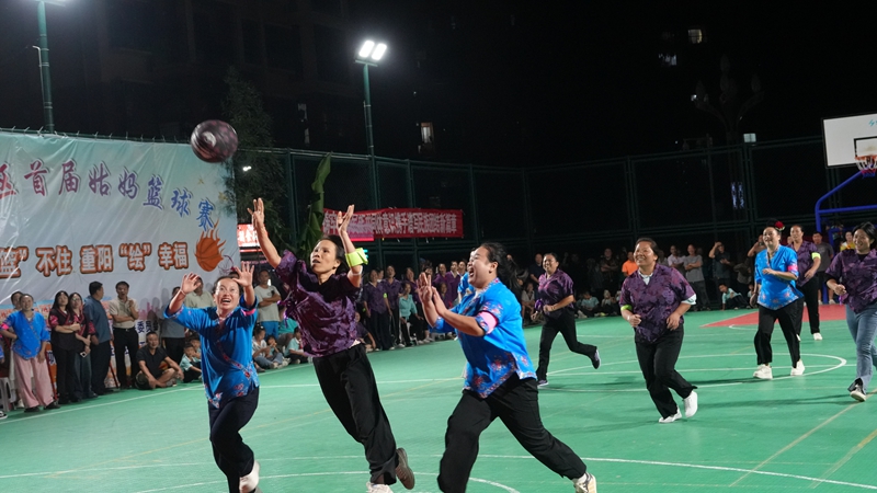 “幸福姑媽”籃球賽比賽現場。熊興富攝
