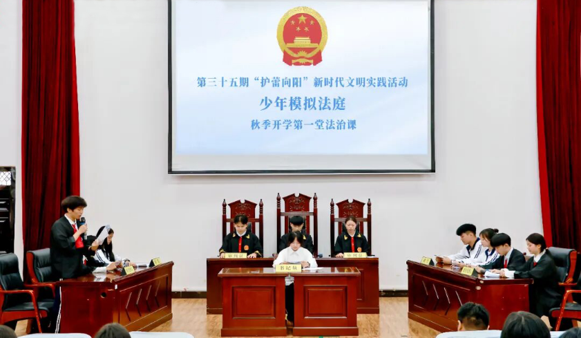 “青少年模擬法庭”活動現場。