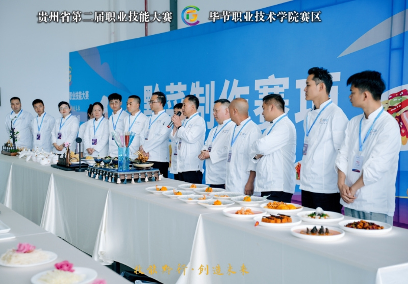 承辦黔菜制作賽項  評委對選手作品進行點評。