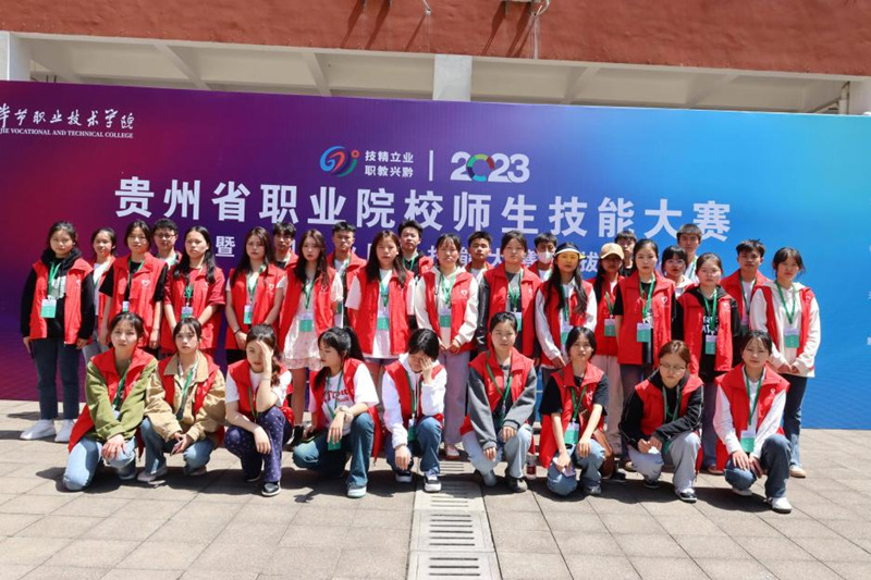 承辦貴州省職業(yè)院校師生技能大賽。