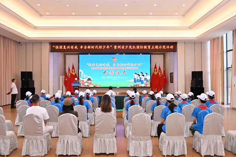 貴州各級少先隊組織廣泛開展“十·一三”建隊日系列主題活動。