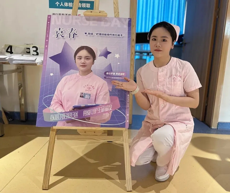 四小時“零誤差”!貴工商學子袁春1364天堅守詮釋“匠心護理”