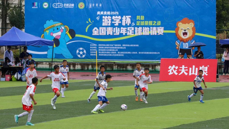 “游學杯”全國青少年足球邀請賽。。