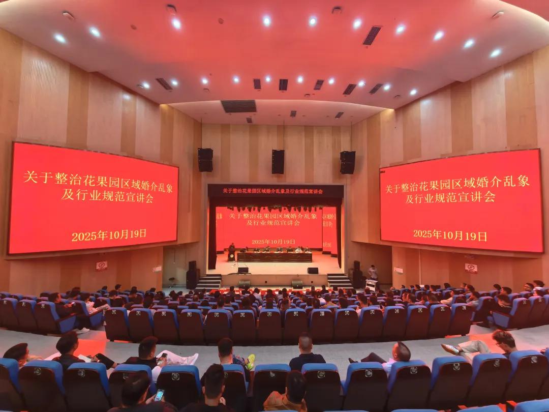 宣講會現(xiàn)場.