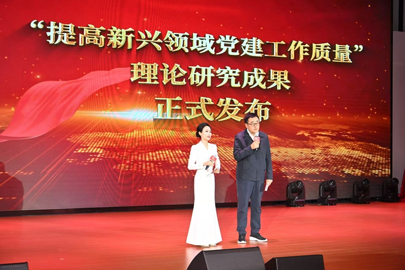 論壇發(fā)布理論研究成果。