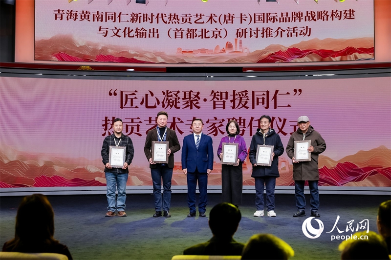 頒發(fā)聘書。人民網 況玉攝