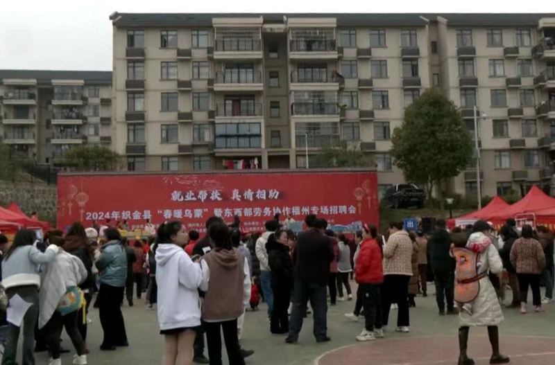 惠民街道舉辦“春暖烏蒙”暨東西部勞務協作專場招聘會,.jpg