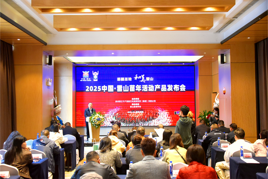 雷山縣政協主席石虎致辭。