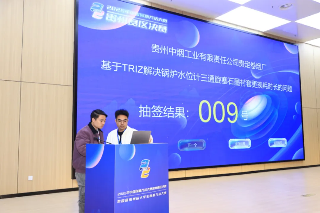 現(xiàn)場(chǎng)抽簽。