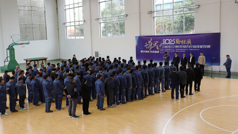 黔桂滇三省（區）三州（市）電力行業職工職業技能競賽在貴州興義啟幕。