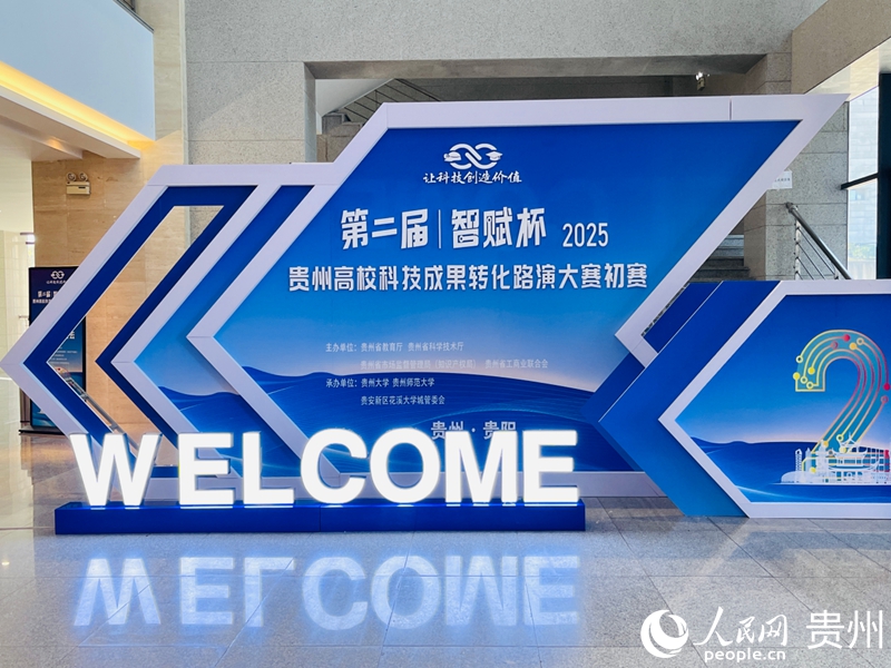 賽事現(xiàn)場。人民網(wǎng) 陳潔泉攝