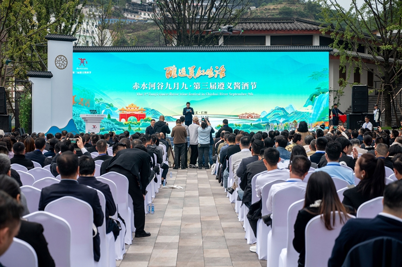 第三屆醬酒節開幕式。