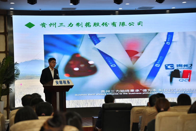 貴州三力制藥財務經理唐自立分享企業合規經驗.JPG