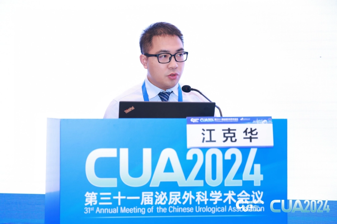 江克華在第三十一屆泌尿外科學術會議上發言。