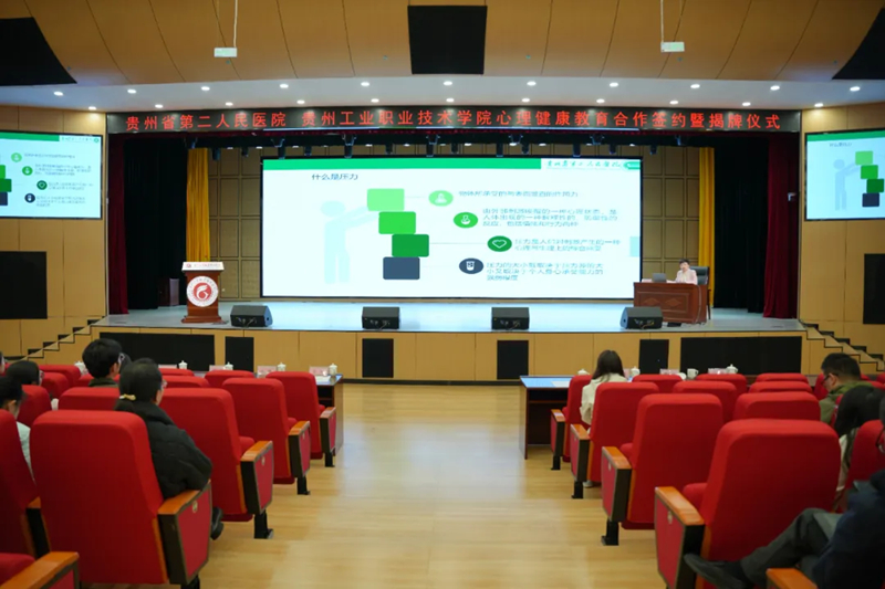 心理健康知識(shí)專題講座。