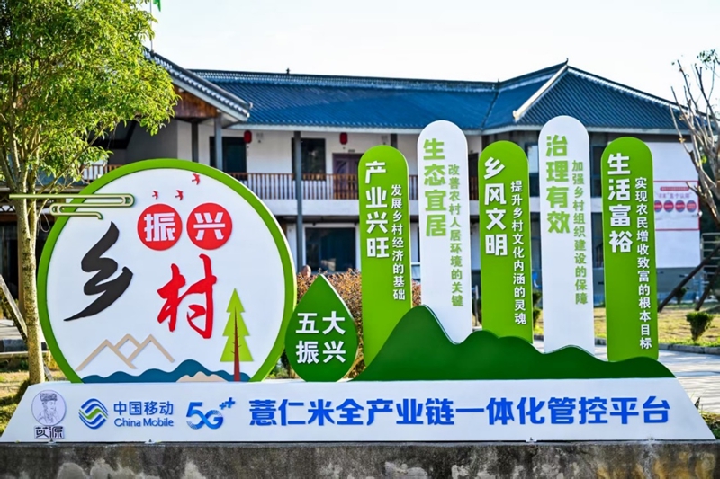 11 圖為貴州移動在興仁縣打造5G+薏仁米全產業鏈一體化管控平臺.jpg