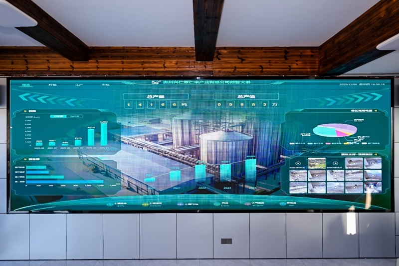 12 圖為5G+薏仁米全產業鏈一體化管控平臺.jpg