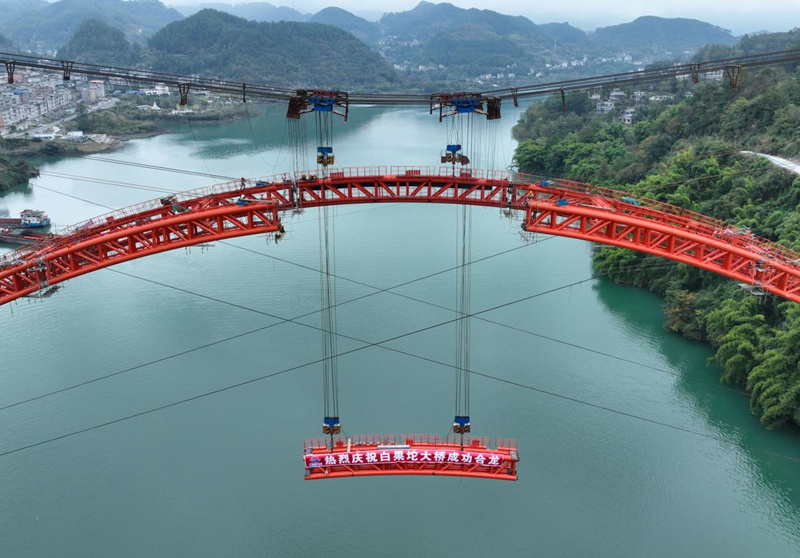 白果坨大橋主拱圈順利合龍。