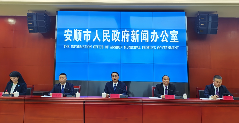 安順高質量完成“十四五”規劃系列主題新聞發布會鎮寧專場。黃小妹攝
