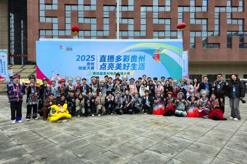 貴陽康養職業大學在第四屆貴州電商直播大賽中勇創佳績。