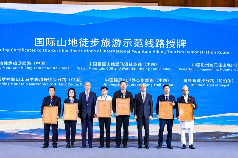 5.新一批“IMTA國際山地徒步旅游示范線路”授牌.jpg