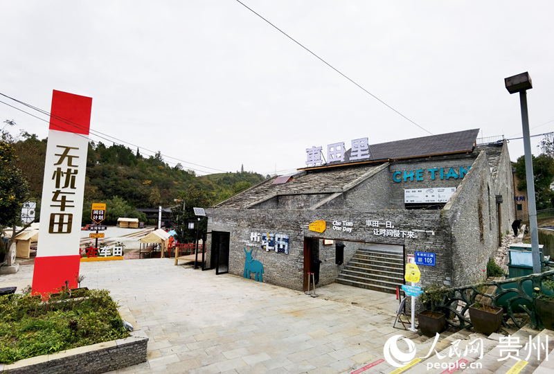 車田村民族博物館。人民網記者 王秀芳攝