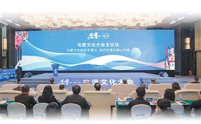 屯堡文化大會主論壇現場。