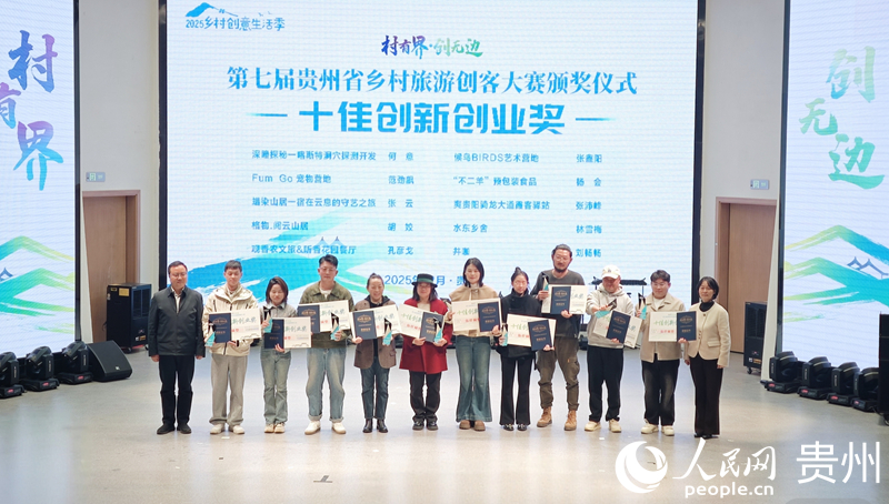 頒獎儀式現場。人民網 龍章榆攝