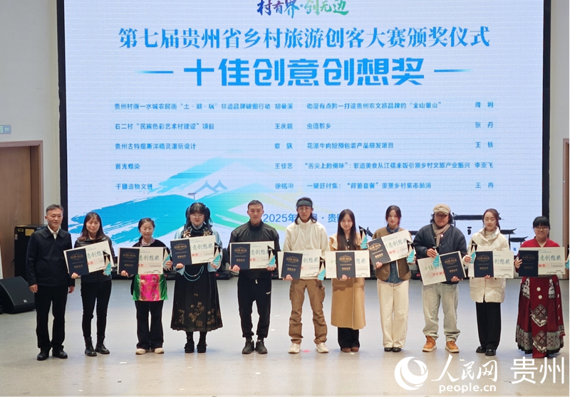 頒獎儀式現場。人民網 龍章榆攝