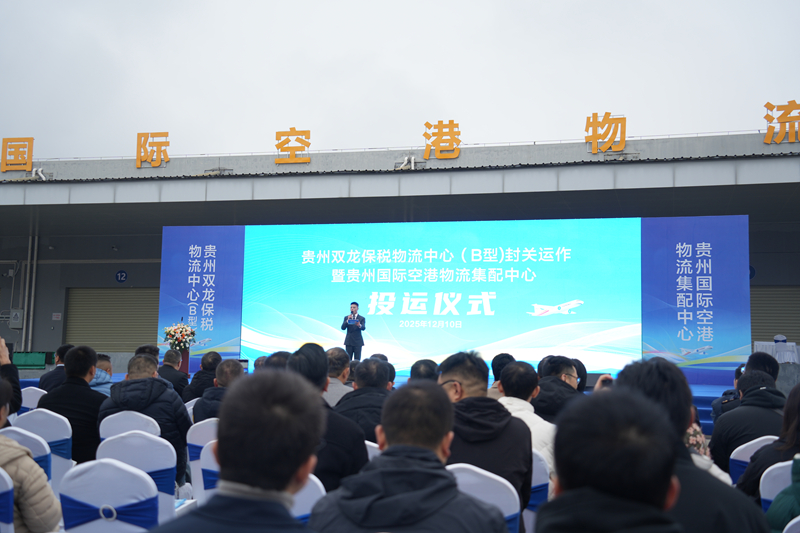 封關投運儀式現場。楊菁馳攝